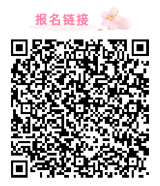 报名链接.png