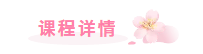详情.png